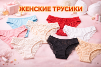 Women’s panties set in various colors – lace and cotton comfortable female underwear collection