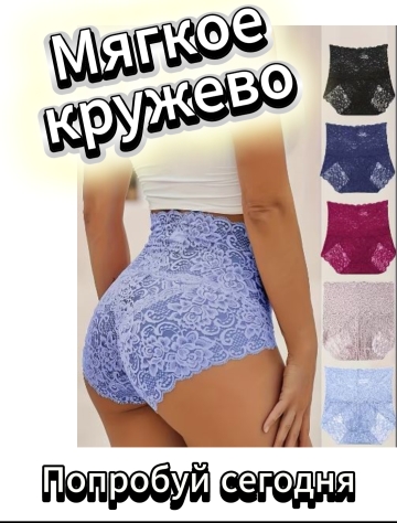 2070-3-women-lace-panties-high-waist-comfortable-blue-6