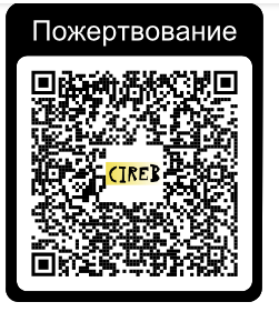 Пожертвование